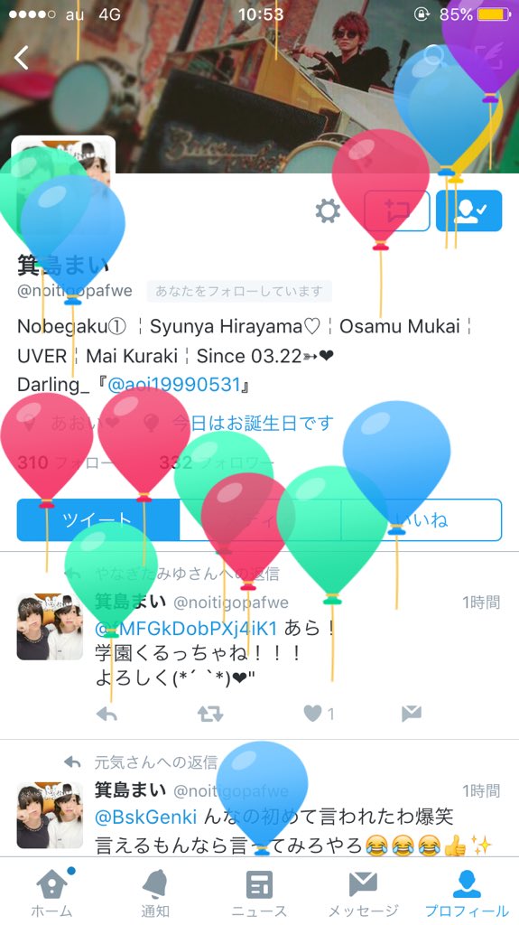 maan0812's tweet photo. 8.15のお誕生日の人が多い😜
@dwaBy0JYQxU4aXr 
@noitigopafwe 
@PVWMIrF5oS5qsEj p
↑初めて知った笑
みなさんおめでとうございます👏 https://t.co/RpMjzWLbz9