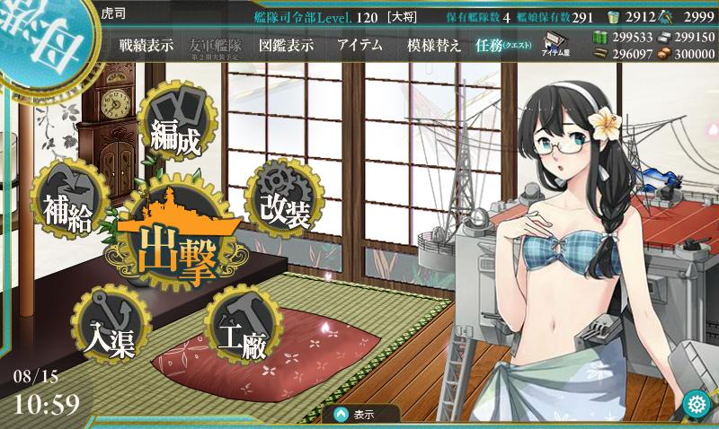 虎司提督 艦これ16夏イベントまとめ ｅ１ ３甲 ｅ４乙 Togetter