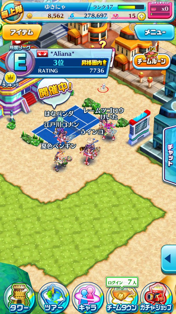 Yuccky Mtgとヴァイスとポケモン Twitterissa 白猫テニスで 1名チームメンバーを募集してます チーム名 Aliana チームランク 39 全国ランキング 7位 基本3位か4位にいます 塔90以上で参加できる方いたら是非お待ちしてます 白猫テニス