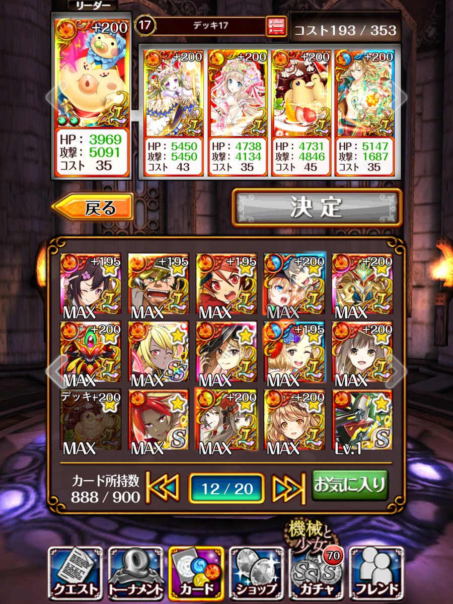 よてぃ 二度あることは三度あった ノクトニアポリス7 4 道中楽 ボス戦きついのでトリエ抜いてダメブロプリン投入 ボス戦の攻撃はガード ダメブロでシャットアウト 10チェイン消費される チェイン封印食らうので道中空踏みは積極的に よてぃウィズ