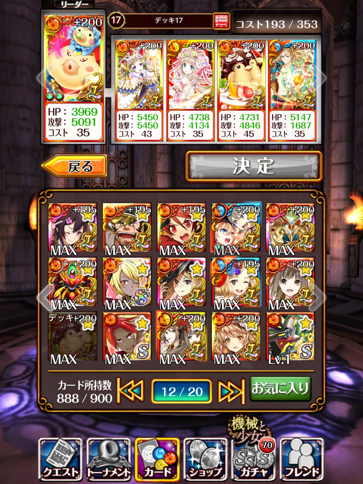 よてぃ 二度あることは三度あった ノクトニアポリス7 4 道中楽 Amp ボス戦きついのでトリエ抜いてダメブロプリン投入 ボス戦の攻撃はガード ダメブロでシャットアウト 10チェイン消費される Amp チェイン封印食らうので道中空踏みは積極的に よてぃウィズ