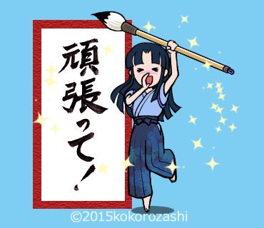 書道部のtwitterイラスト検索結果