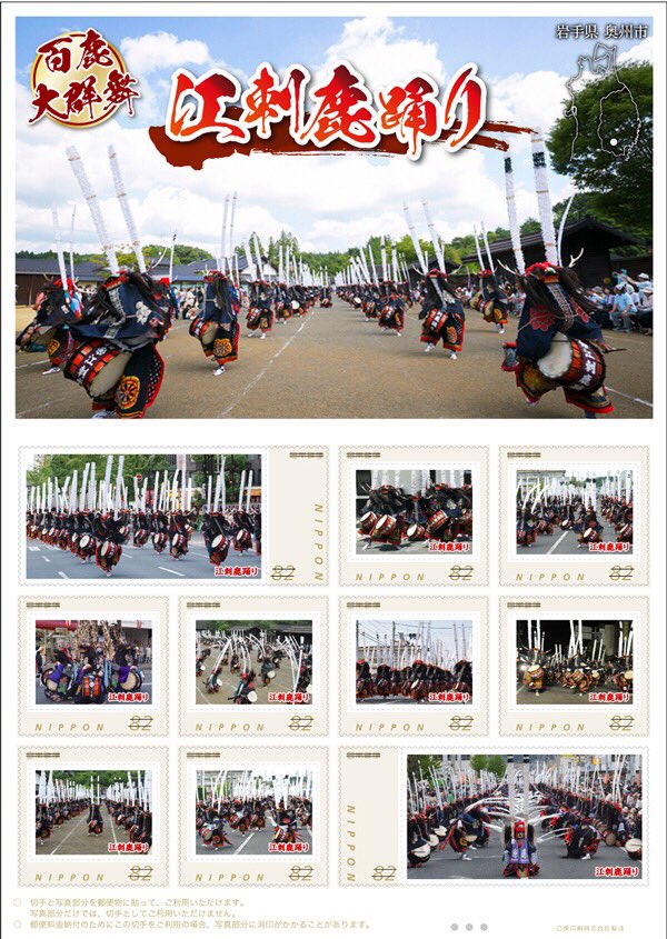 O Xrhsths エコルデ Sto Twitter イケルデ 117 百鹿大群舞 岩手県奥州市 伝統芸能 江刺鹿踊 の踊り手が流派を越えて集まり魅せる大群舞 Https T Co Fxmnjumogu 年に2回 江刺甚句まつり 5月上旬 と江刺夏まつり みちのく盂蘭盆まつり 8 15 16 で