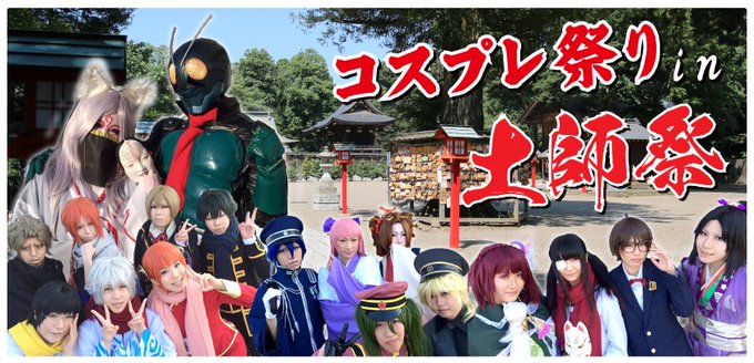 鷲宮八坂祭 商工会事務局 Senganmikoshi Page 2 Twilog