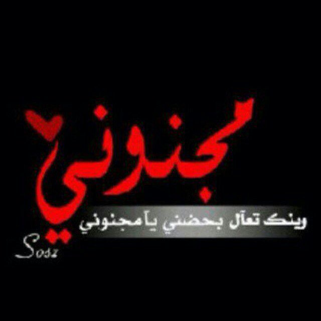 '❥┆:
⇣❀سَـﯛف استنشَشـقق انففـآسـکک. 👼🏻💞
حتـۍ تُـصبـحح رئتـي بـ۽  ٳسمــکک ۽ .😌👄“
#طورگاعه🌚👌🏻
#حنوو