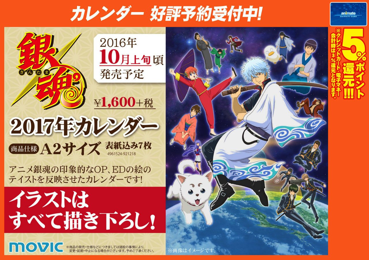 銀魂ぴーあーる on X: 銀魂ぴーあーる on X: