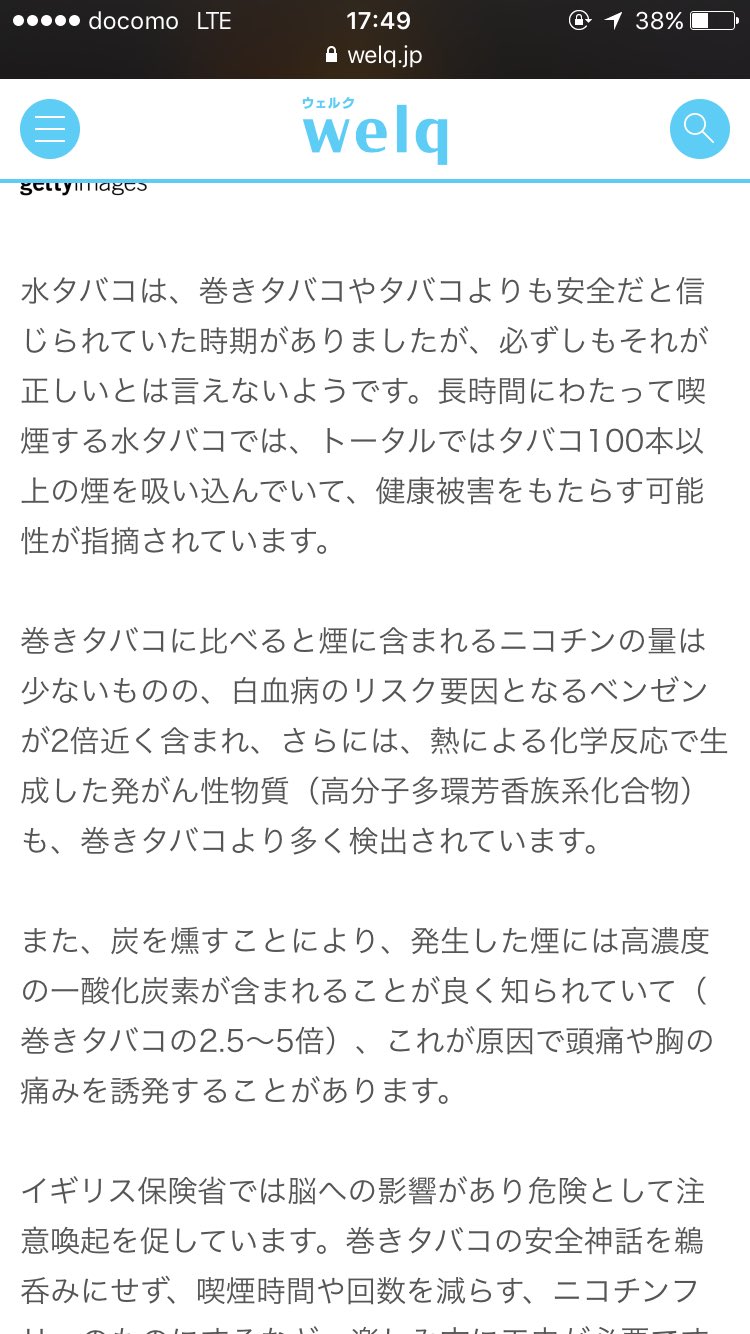 なつき على تويتر 水タバコ 普通のたばこより害ないとか言ってるやつ誰 昨日で肺ボロボロや ｏ