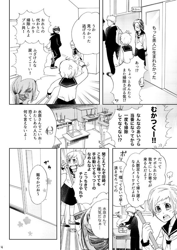 @l0x0l0o0l0v0l サイトにサンプルページ作ったので、こっちでも冒頭4pあげておきます。本文26ページ・300円の予定。自分と違って綺麗な顔をした弟の様子がじわじわおかしいような気がしてきた話です。よろしくお願いします〜 
