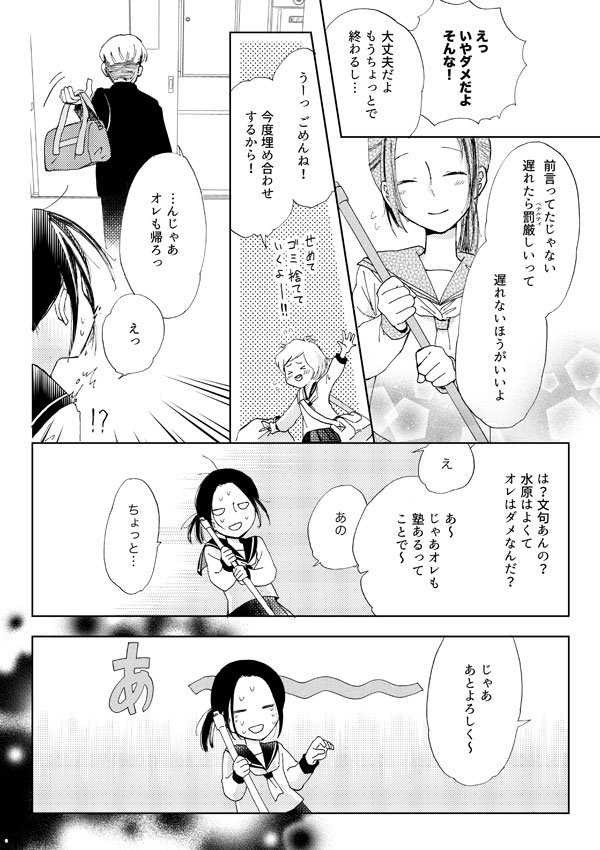 @l0x0l0o0l0v0l サイトにサンプルページ作ったので、こっちでも冒頭4pあげておきます。本文26ページ・300円の予定。自分と違って綺麗な顔をした弟の様子がじわじわおかしいような気がしてきた話です。よろしくお願いします〜 