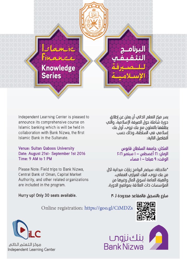 يدعوكم مركز التعلم الذاتي للمشاركة في البرنامج التثقيفي للصيرفة الإسلامية.
سارع الآن بتسجيل
goo.gl/CiMDZs