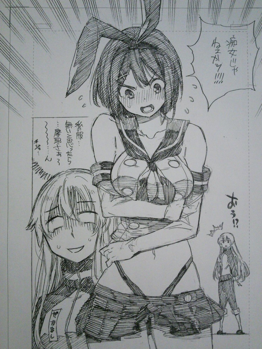 コスチュームチェンジ。 