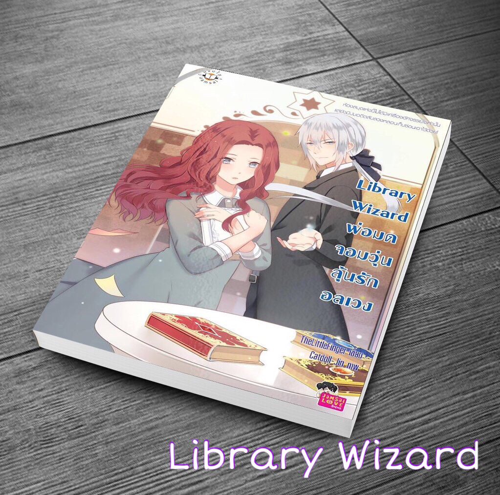 LittlefingerKoi's tweet photo. มีกันรึยังงง~ #LibraryWizard https://t.co/ngdMsOr7Fa