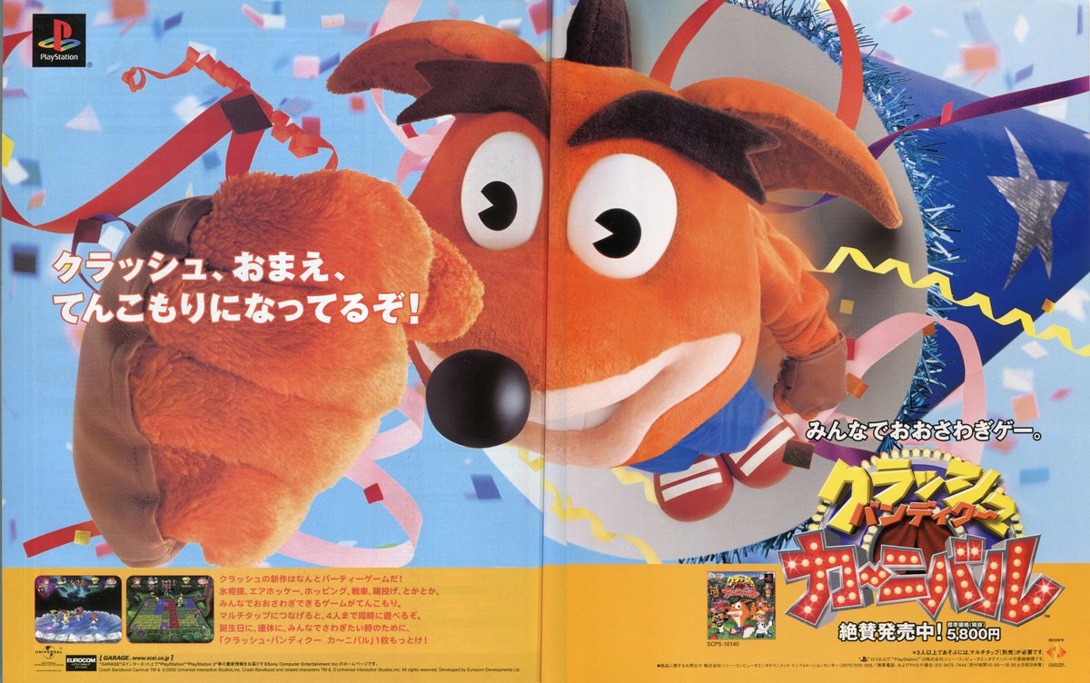 クラッシュ・バンディクー@応援アカウント【非公式】 on X