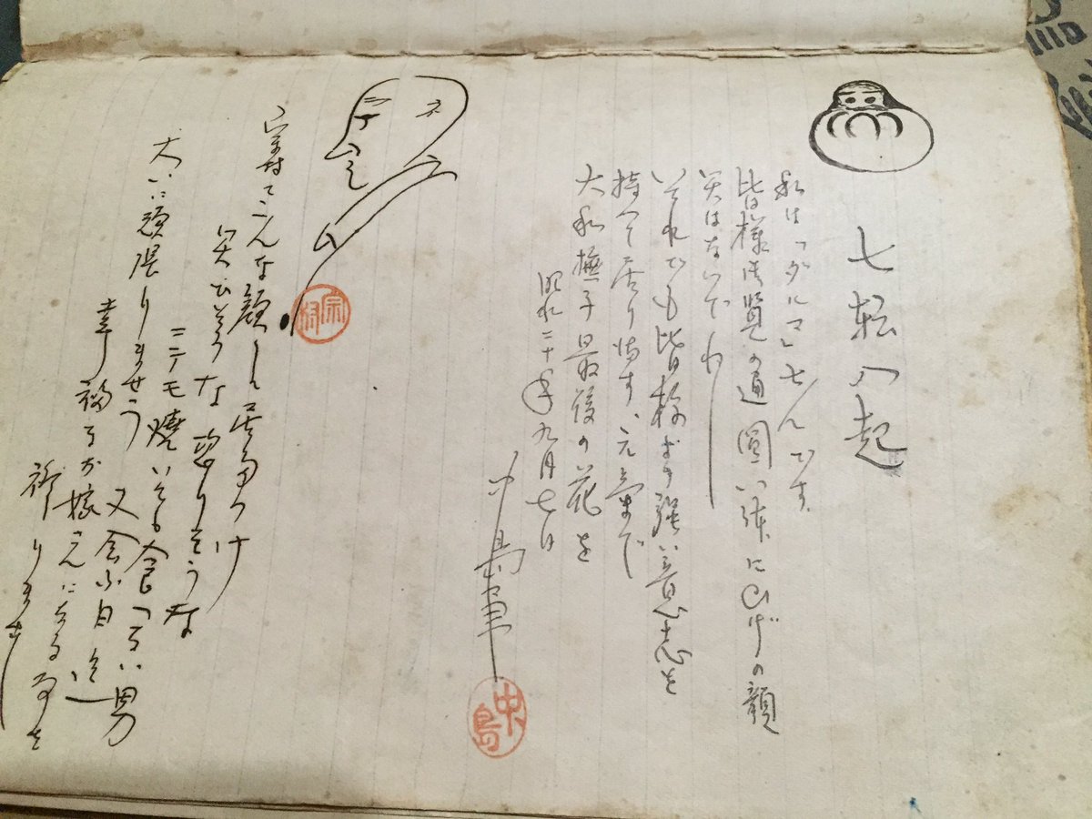 70年以上前に祖母に送られた手紙 当時から縦読みならぬ横読みが存在していた 70年越しに気づくメッセージ Togetter 70年以上前に祖母に送られた手紙 当時から縦読みならぬ横読みが存在していた 70年越しに気づくメッセージ Togetter