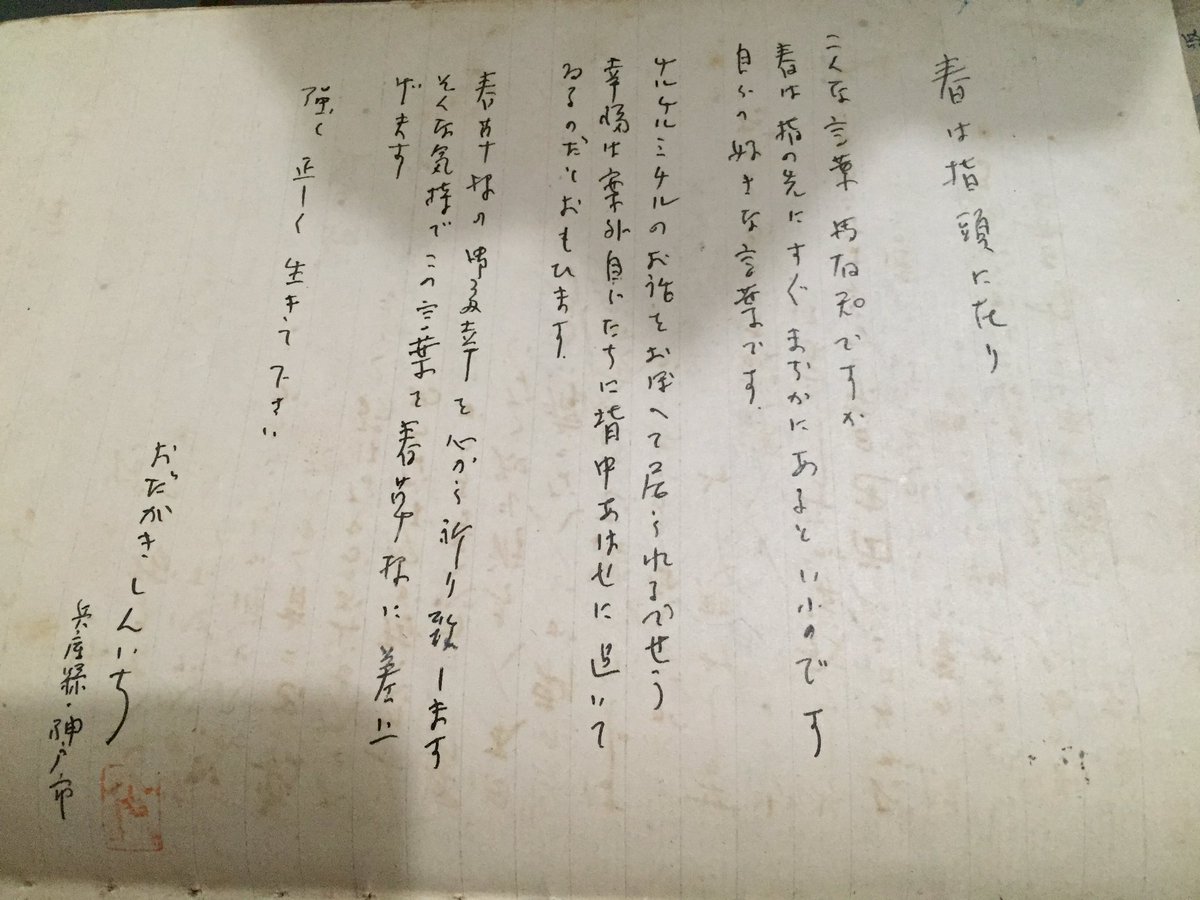 70年以上前に祖母に送られた手紙 当時から縦読みならぬ横読みが存在していた 70年越しに気づくメッセージ Togetter 70年以上前に祖母に送られた手紙 当時から縦読みならぬ横読みが存在していた 70年越しに気づくメッセージ Togetter
