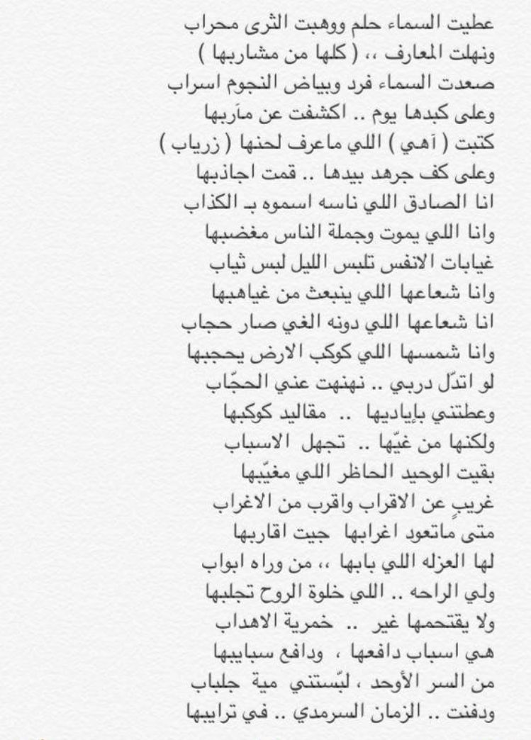 عطيت السماء حلم 

.
.

لـ المبدع : يوسف بن راشد