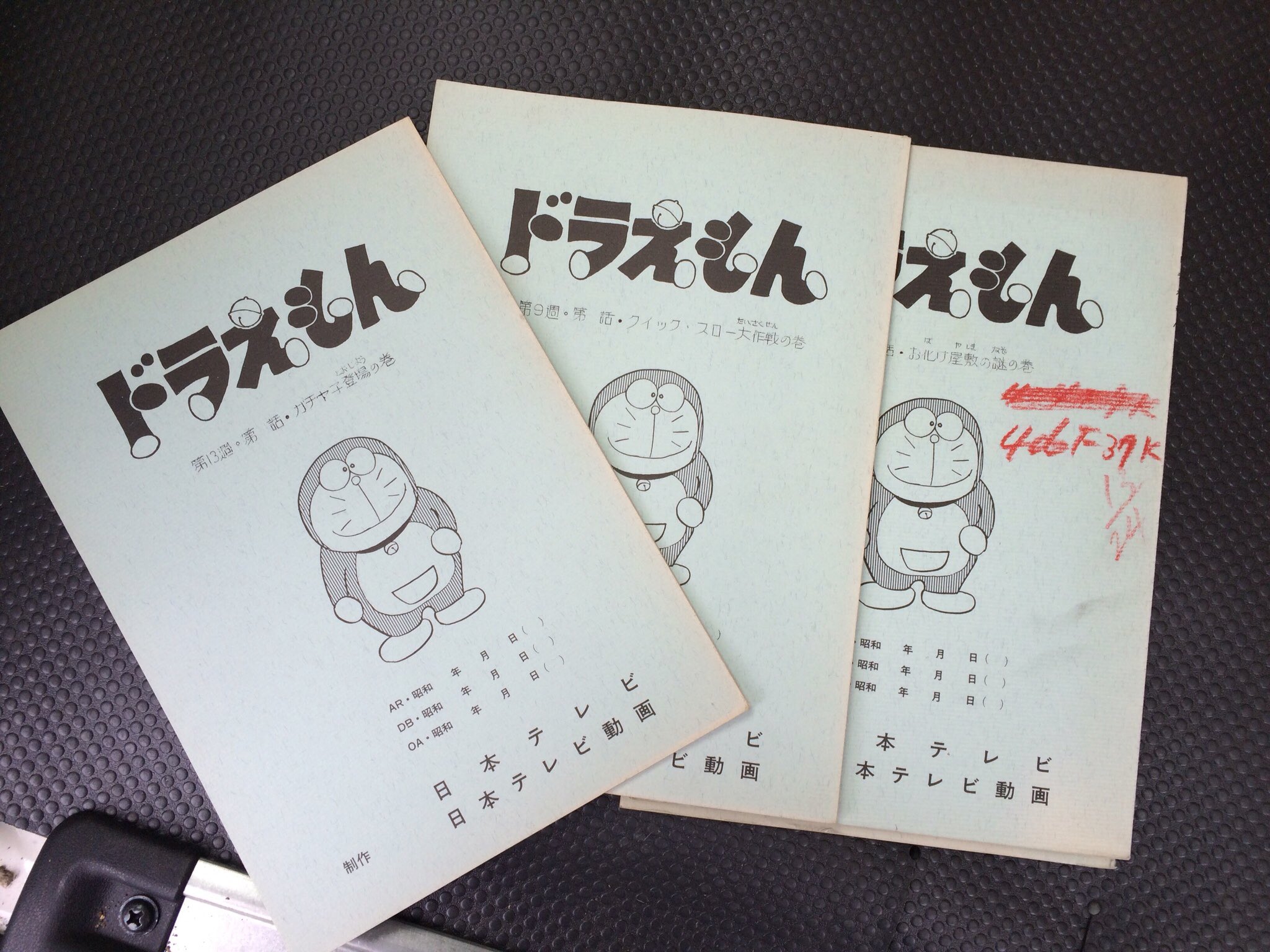 21春夏新色 No 2 ドラえもん アフレコ 台本 アニメ 工房直送価格 Www Hoxielandscape Com 21春夏新色 No 2 ドラえもん アフレコ 台本 アニメ 工房直送価格 Www Hoxielandscape Com