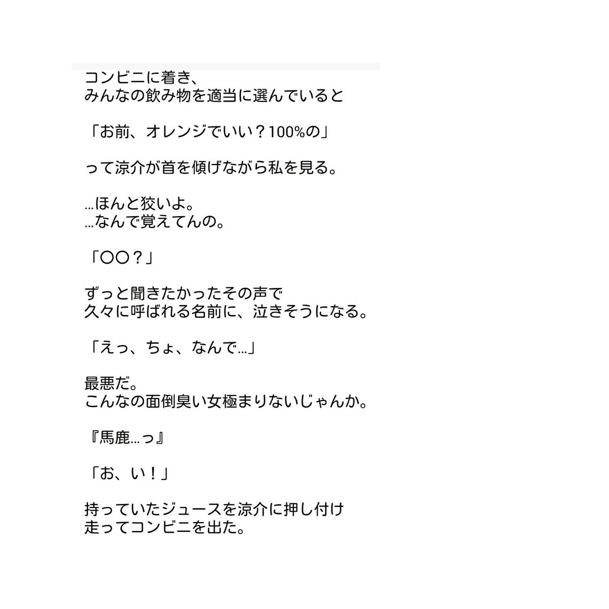 ____lastnote's tweet image. 「Two Heart：②」＊山田

#JUMPで妄想 
#ラストノート