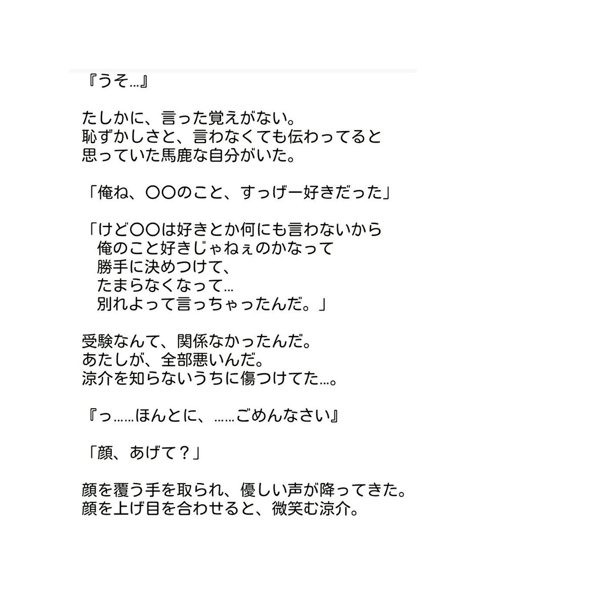 ____lastnote's tweet image. 「Two Heart：②」＊山田

#JUMPで妄想 
#ラストノート