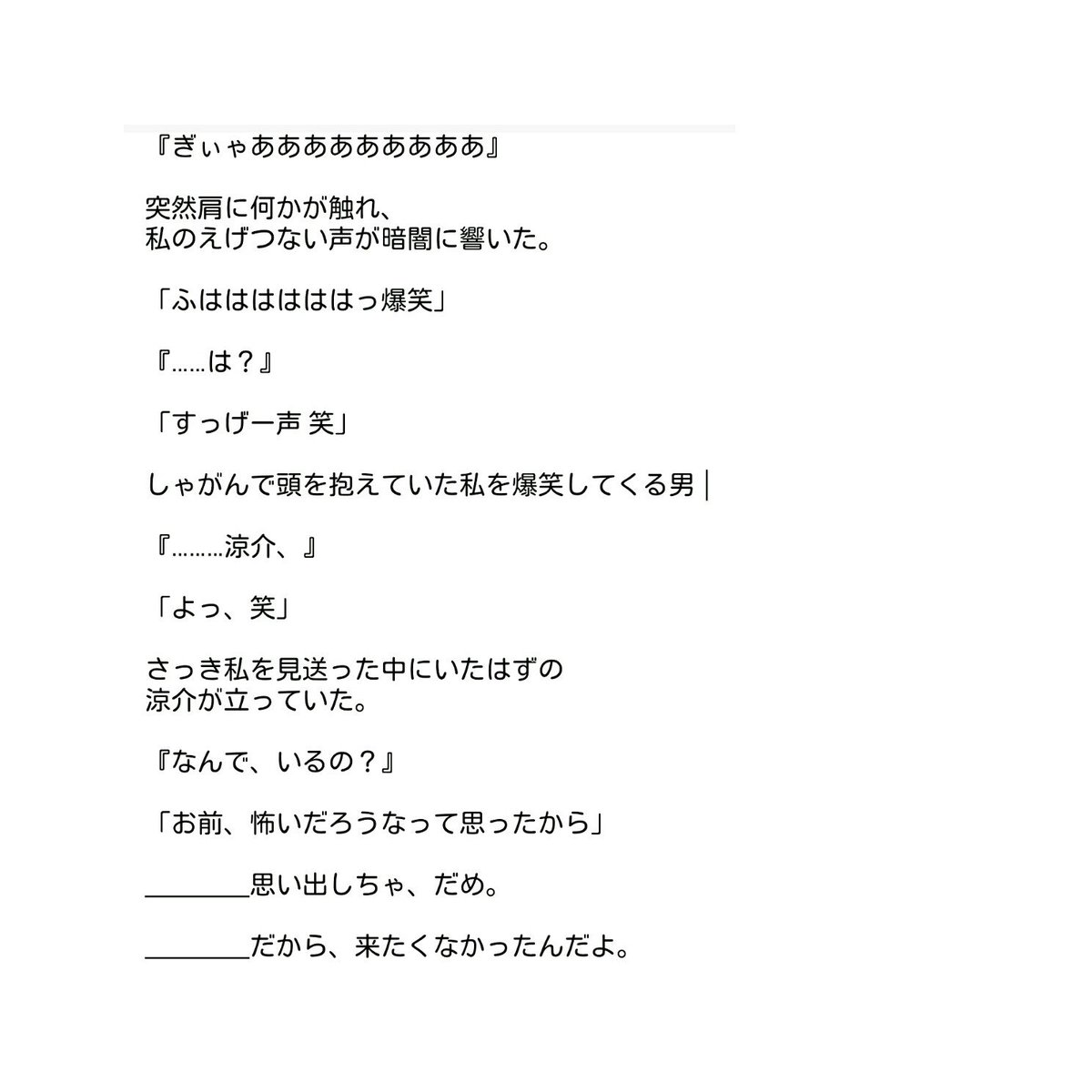 ____lastnote's tweet image. 「Two Heart：①」＊山田

#JUMPで妄想 
#ラストノート