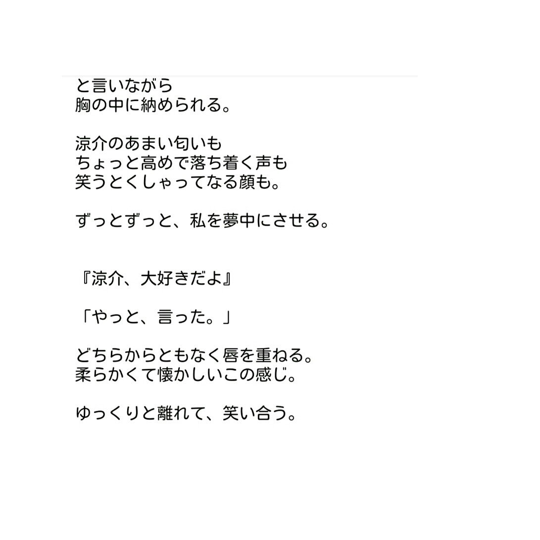 ____lastnote's tweet image. 「Two Heart：③」＊山田

#JUMPで妄想 
#ラストノート