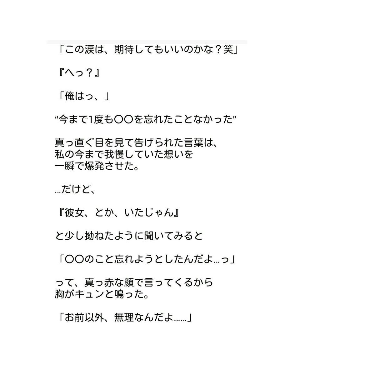 ____lastnote's tweet image. 「Two Heart：③」＊山田

#JUMPで妄想 
#ラストノート