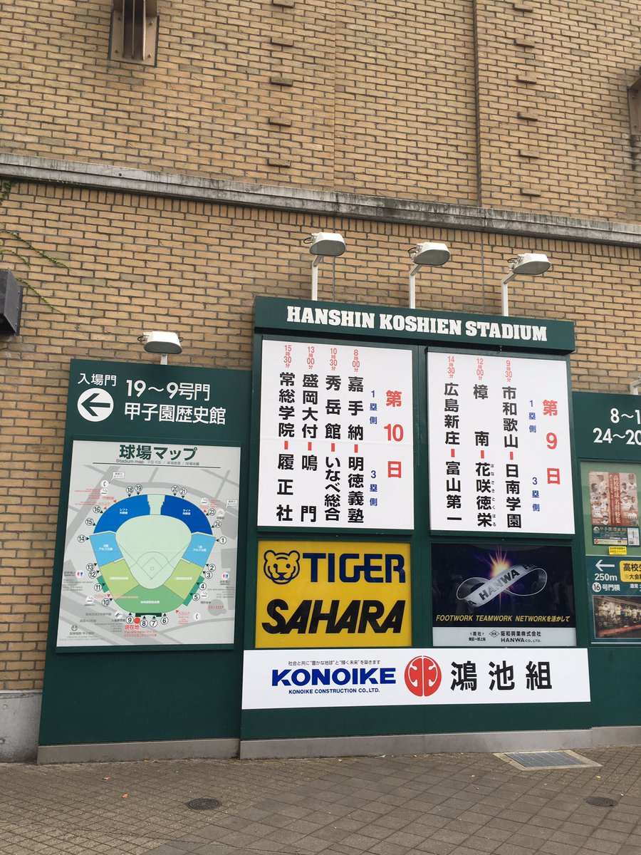 yoshi_ogi's tweet photo. 今日は高校野球の応援で甲子園でした。朝は曇り空でそれほど暑くは有りませんでしたが、午後から暑く大変でした(^^) https://t.co/hEMJ7xb5E7