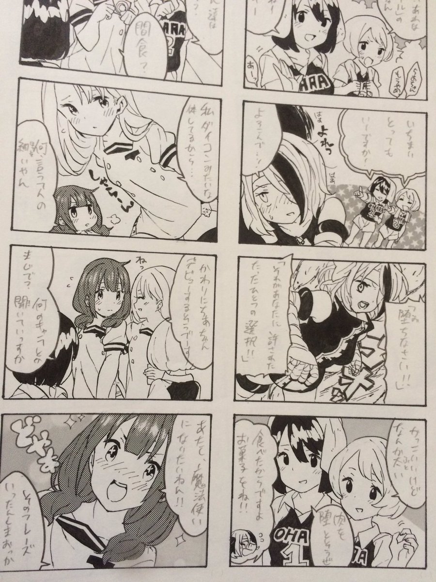 昔描いたコスプレをする部活の4コマ、酷評されたけど気に入ってるからいつかリベンジしたい 