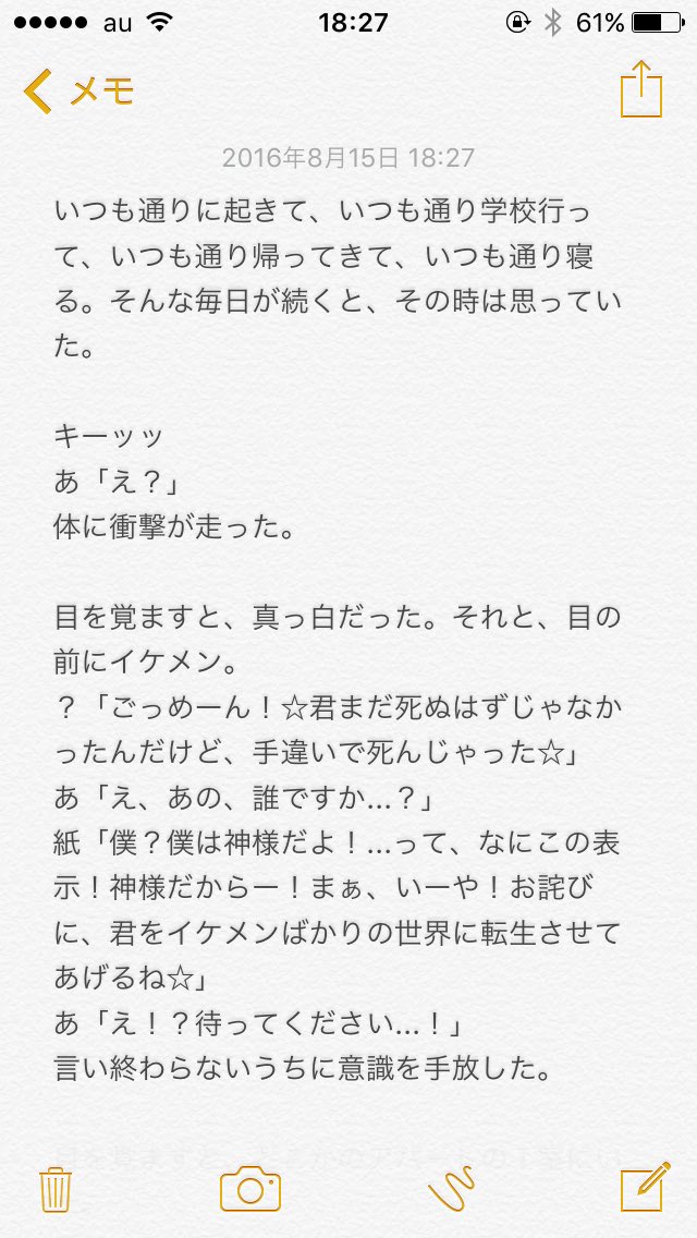 ট ইট র 黒バスの夢小説あるある詰め込んだ夢小説を書いてみました 細すぎて伝わらない夢小説物真似グランプリ 夢小説あるある