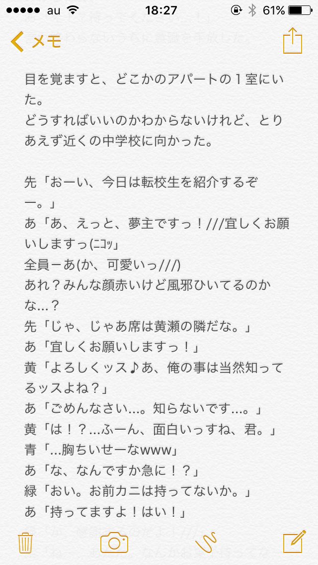 ট ইট র 黒バスの夢小説あるある詰め込んだ夢小説を書いてみました 細すぎて伝わらない夢小説物真似グランプリ 夢小説あるある ট ইট র 黒バスの夢小説あるある詰め込んだ夢小説を書いてみました 細すぎて伝わらない夢小説物真似グランプリ 夢小説あるある