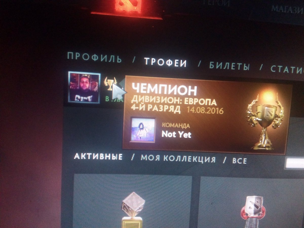 Kirs_ant's tweet photo. Моя маленькая победа #international #TI6  #Dota2 https://t.co/aZ08YdNJhf