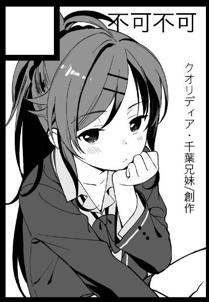 冬はこれ…受かりますように(-人-) 