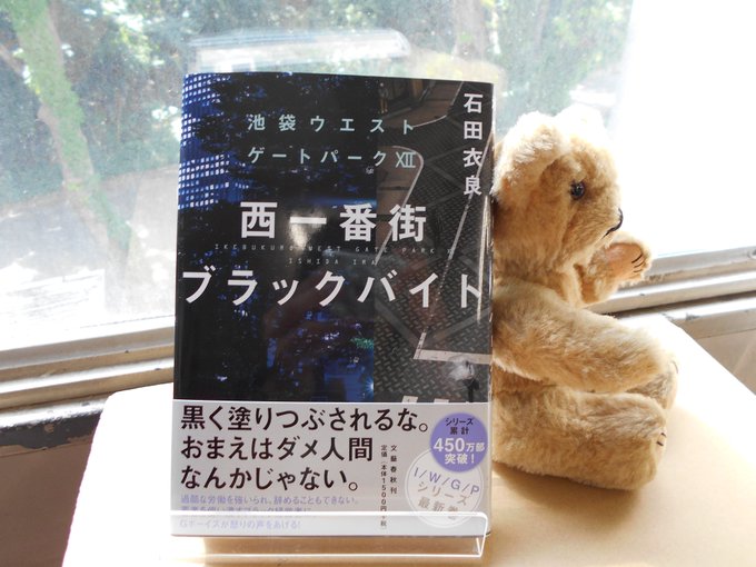 画像まとめ 池袋ウエストゲートパーク 新着 5ページ目 アニメレーダー