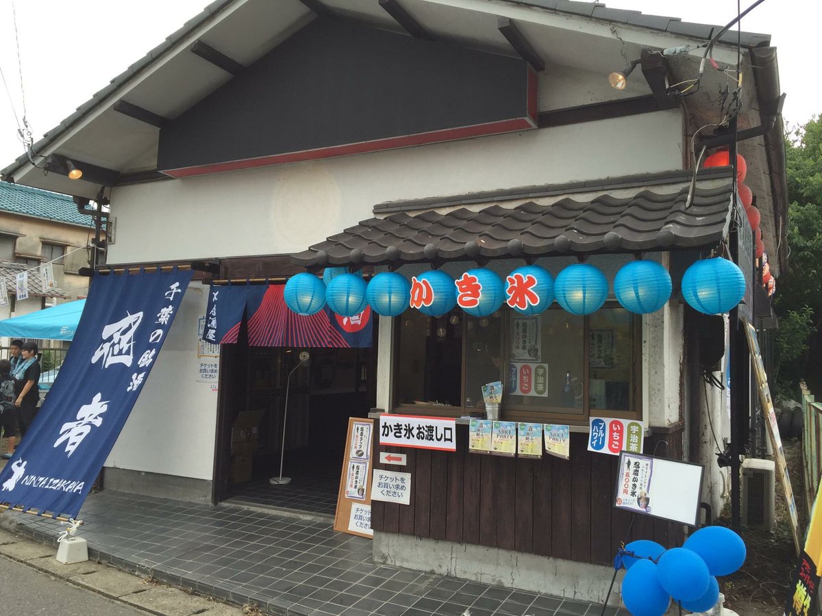 忍者居酒屋 Ninja Izakaya Twitter 忍者居酒屋 Ninja Izakaya Twitter