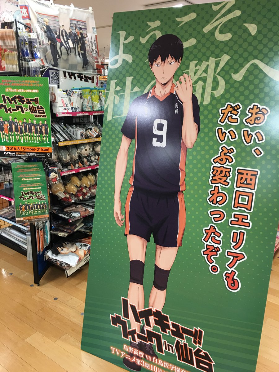 ハイキュー‼︎　影山飛雄　等身大パネル　ハイキュー ハイキュー‼︎ 影山飛雄 等身大パネル ハイキュー 影山 - メルカリ