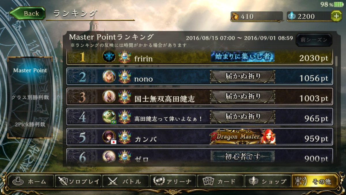 シャドウバース攻略ガイド Gameai Fririn式コントロールネクロ 3ランカーのデッキ紹介と攻略ガイド プレイ動画付き T Co I7gzcriawa Master Pointランキング1位のfririnさんが以前提供してくれたデッキレシピ シャドウバース攻略ガイド Gameai Fririn式コントロールネクロ 3ランカーのデッキ紹介と攻略ガイド プレイ動画付き T Co I7gzcriawa Master Pointランキング1位のfririnさんが以前提供してくれたデッキレシピ