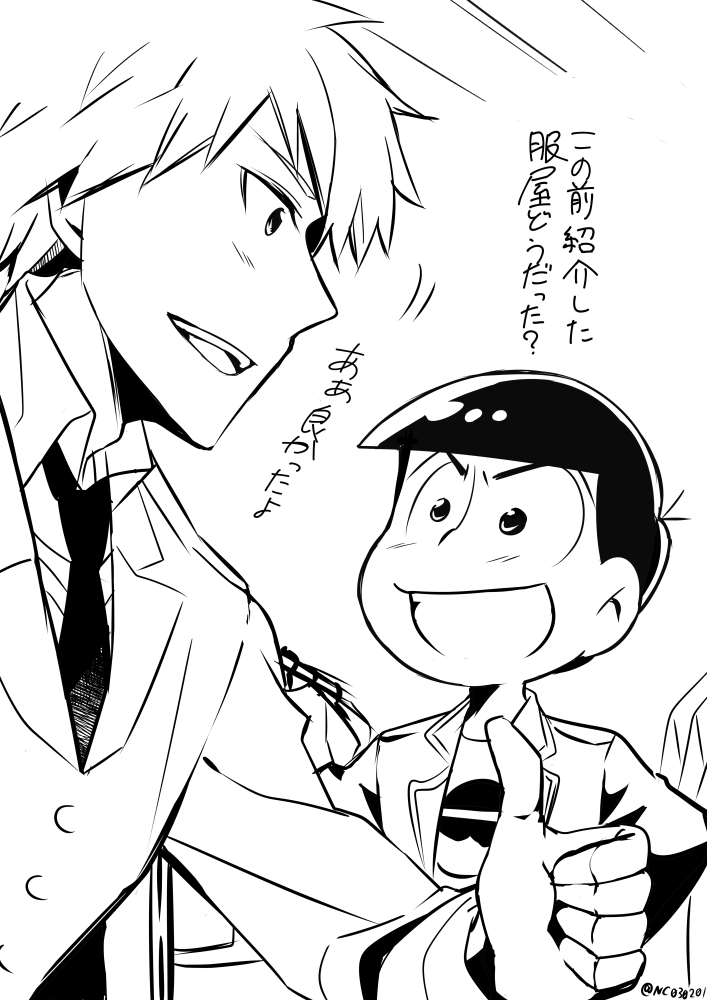 よっしー モブサイコ カラ松ネタ注意 テルくんがモブと服を選ぶシーンを見てヤバさを感じた よっしー モブサイコ カラ松ネタ注意 テルくんがモブと服を選ぶシーンを見てヤバさを感じた