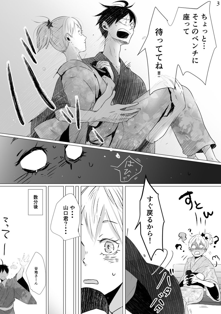 Nb やまやち夏祭16 000 お少女漫画