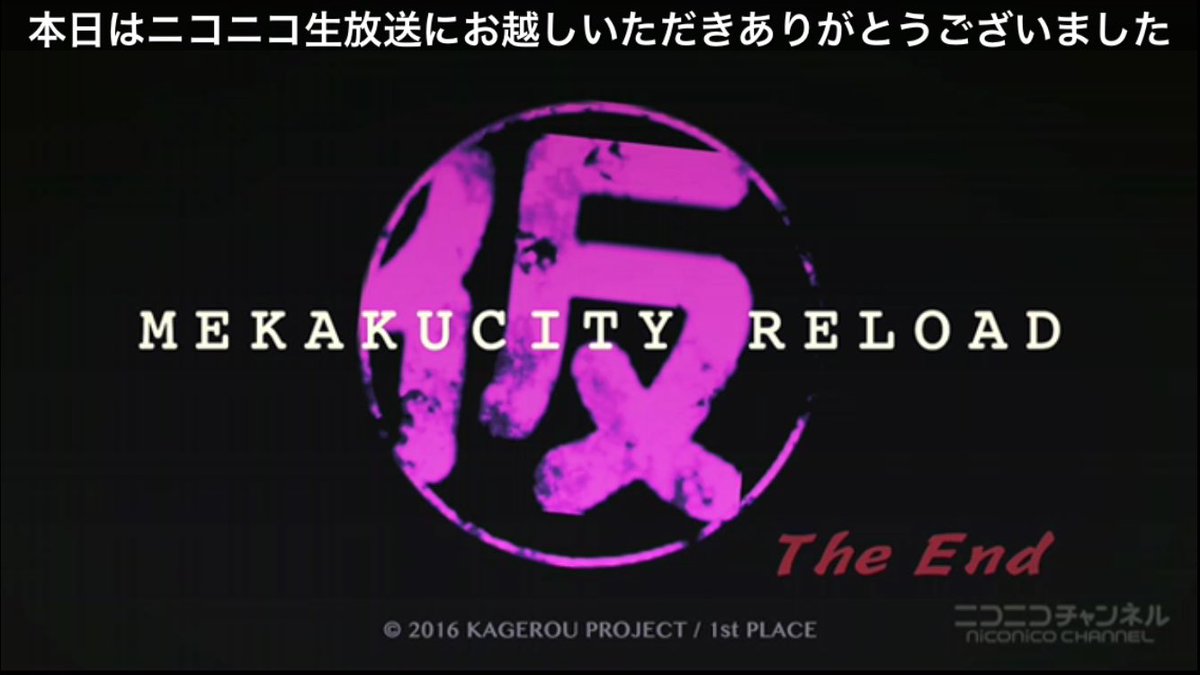 Seek At Mekakucity