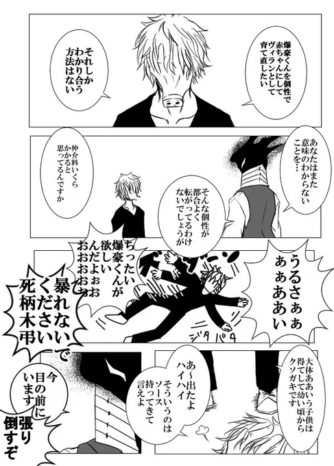 私は死柄木くんに自分の気持ちを代弁させたがる節がある 