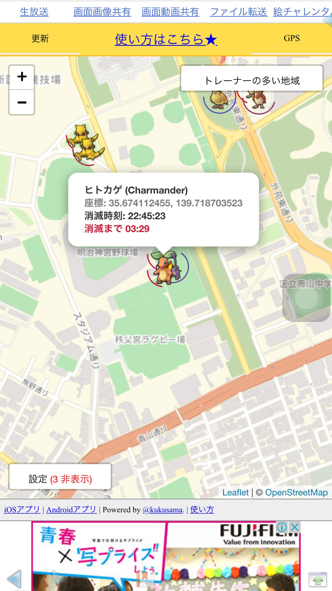 ゲームとかいろいろ 明治神宮外苑にまたヒトカゲ 出没頻度ははっきりしないけど 何度も同じところに出てる ポケモンgo T Co Bnhjctphp1 Twitter
