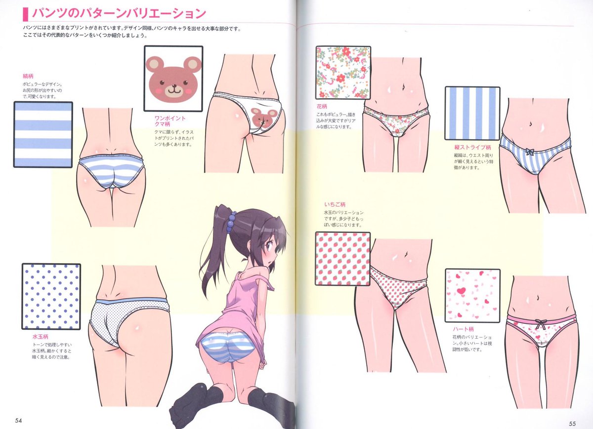 How to Draw Panties http://jli.st/1QPMLsr.