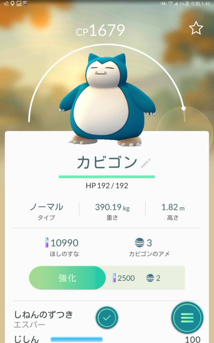 ポケモンgo和歌山県のカビゴン出現場所と巣スポット 和歌山城はカビゴン多い ふと雑記ブログ