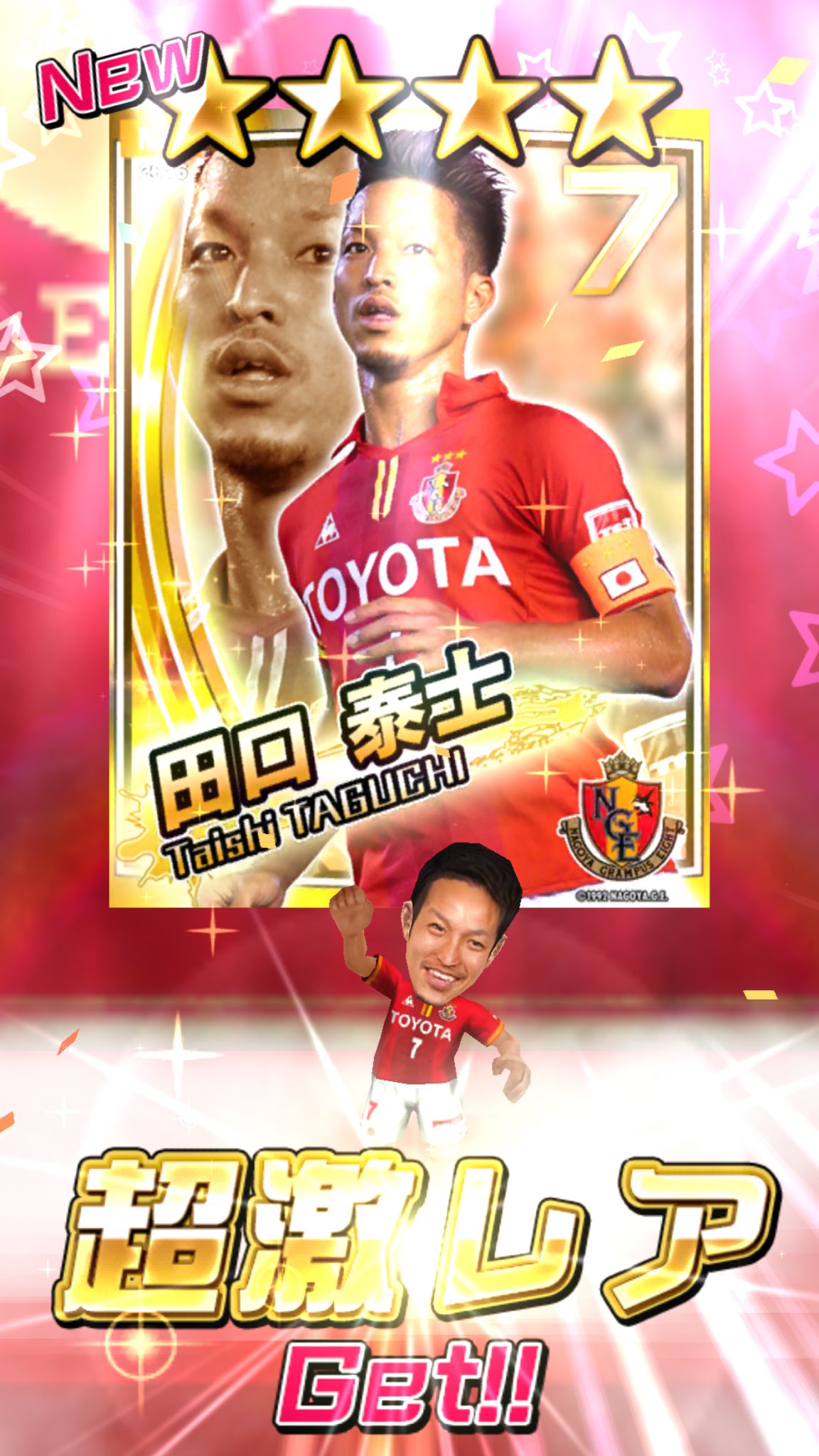 تويتر たかぼう ガラルちーくーびー على تويتر 10連で星４が2個も出た プニコンサッカー コロプラ アルビレックス新潟 小林裕紀 名古屋グランパス 田口泰士 Jリーグ T Co Zpvlplrh0p