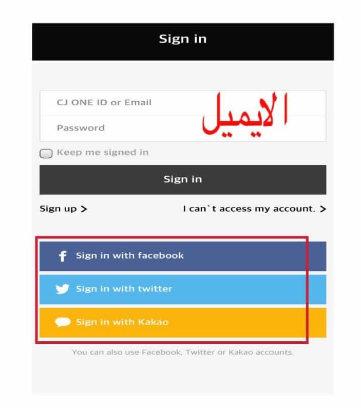 NctVote's tweet photo. @Nct_mylove فوق يمين تلقين log in 
راح تفتح لك صفحه ثانيه حددي تصوتين بإيميل او بأحد حسابات التواصل https://t.co/CvDfLPMSAa