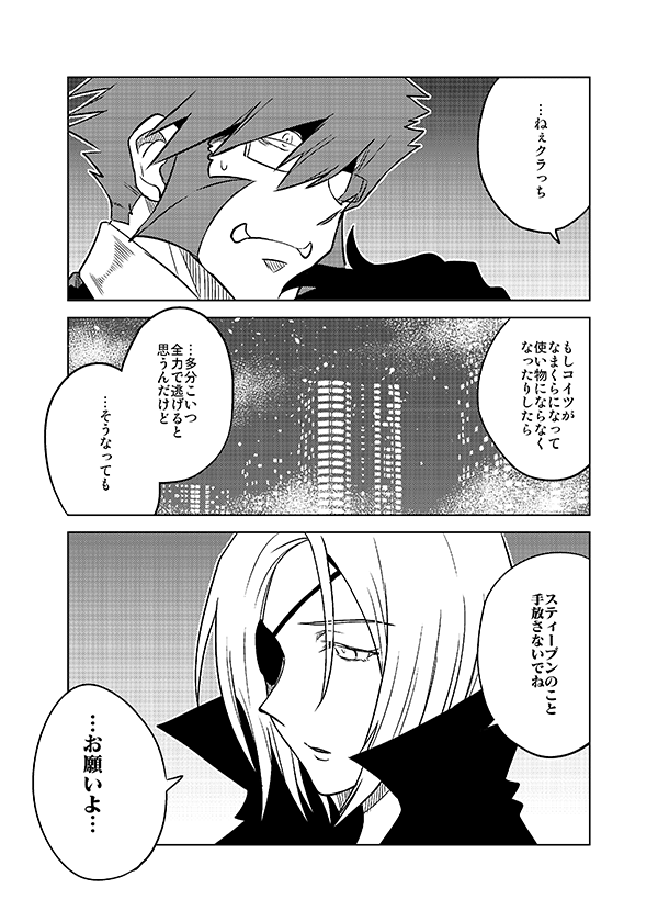 夏コミで配布したペーパーです。※クラステ 