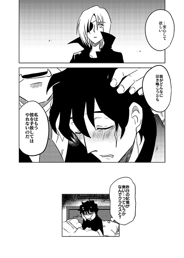 夏コミで配布したペーパーです。※クラステ 