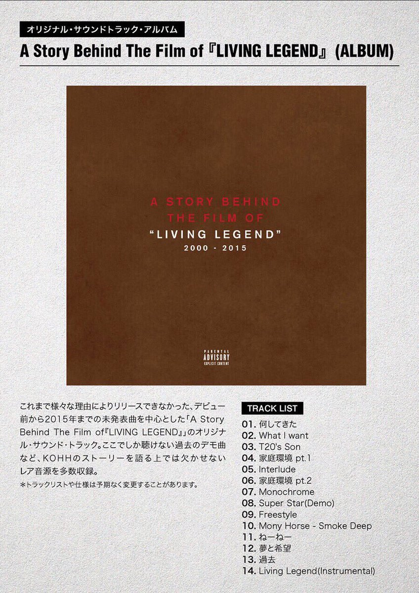 邦楽 A Story Behind The Film of LIVING LEGEND A Story Behind The Film of LIVING LEGEND □新作アルバム情報□「A