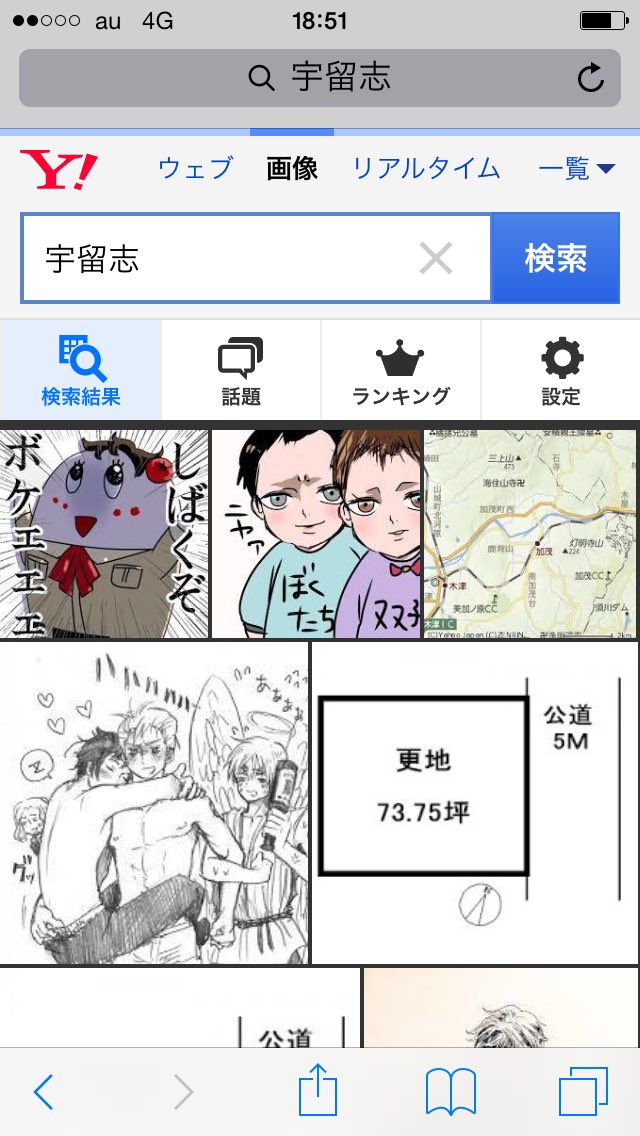 更地が出てきたのも面白いけど、何故か某天才夢喰いパイセンが含まれてて笑った #自分のアカウント名で検索かけて出てきた画像 