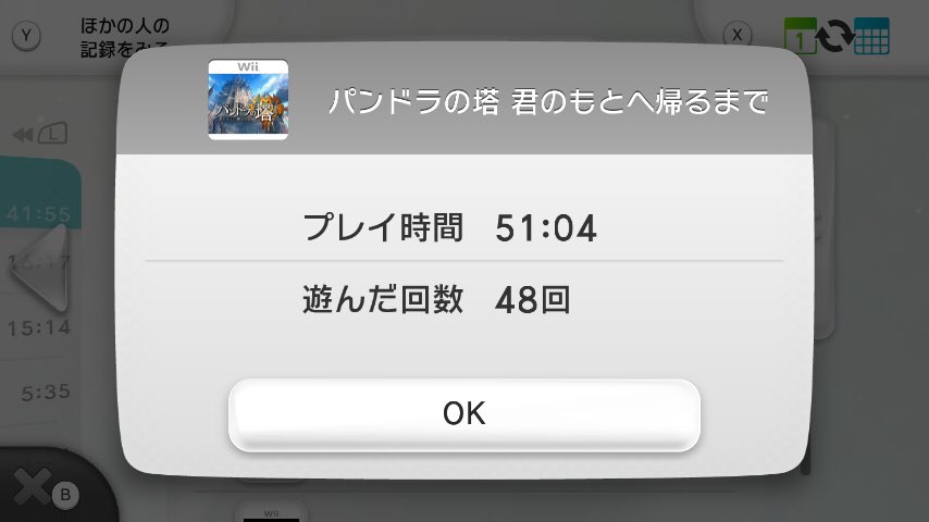 パンドラの塔 プレイ感想